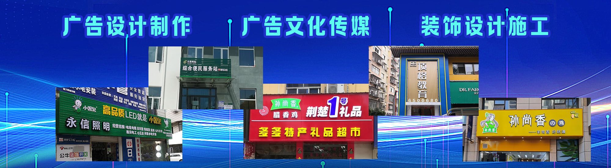 南宁店面门头招牌