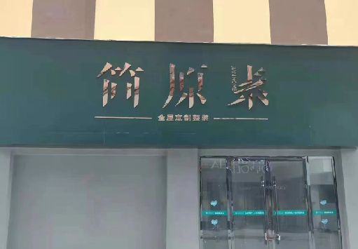 南宁门面招牌做什么颜色比较吸引人？