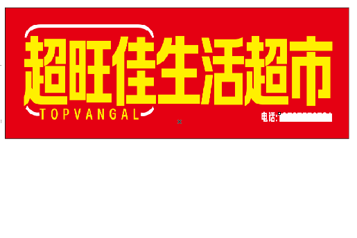 南宁设计门头的巧思。