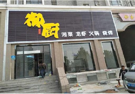 南宁彩钢扣板门头有哪些工艺？