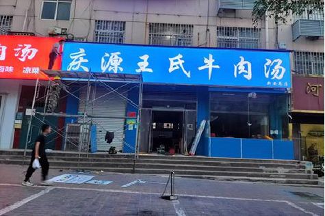 南宁喷绘招牌