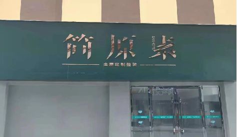 南宁门头设计与商业空间的纽带。