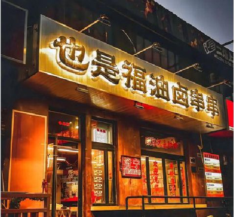 南宁店招的类型