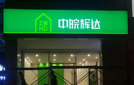 南宁客户如何选择不同材质的广告招牌？