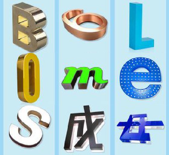 南宁门头广告字的种类。