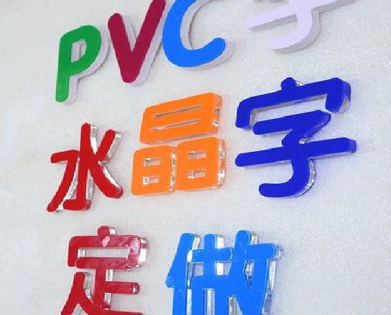 南宁门头水晶字的制作过程。