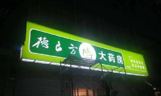 南宁灯箱门头该如何来固定呢？