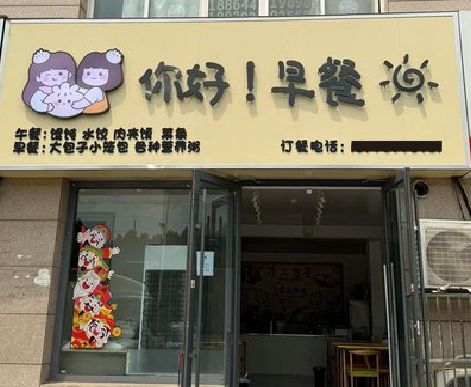 南宁早餐店招牌如何设计制作？