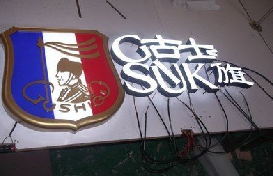 南宁LED发光字招牌制作简要说明。