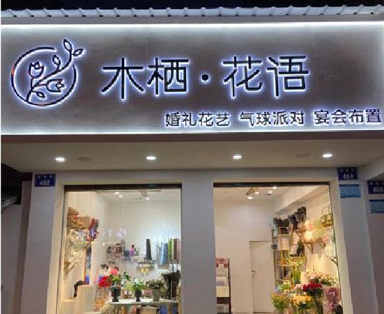 南宁各类广告招牌制作标准。