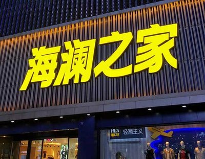 南宁品牌连锁店常用的几种广告招牌的类型。