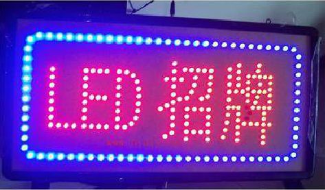 南宁LED招牌制作工艺与方法。